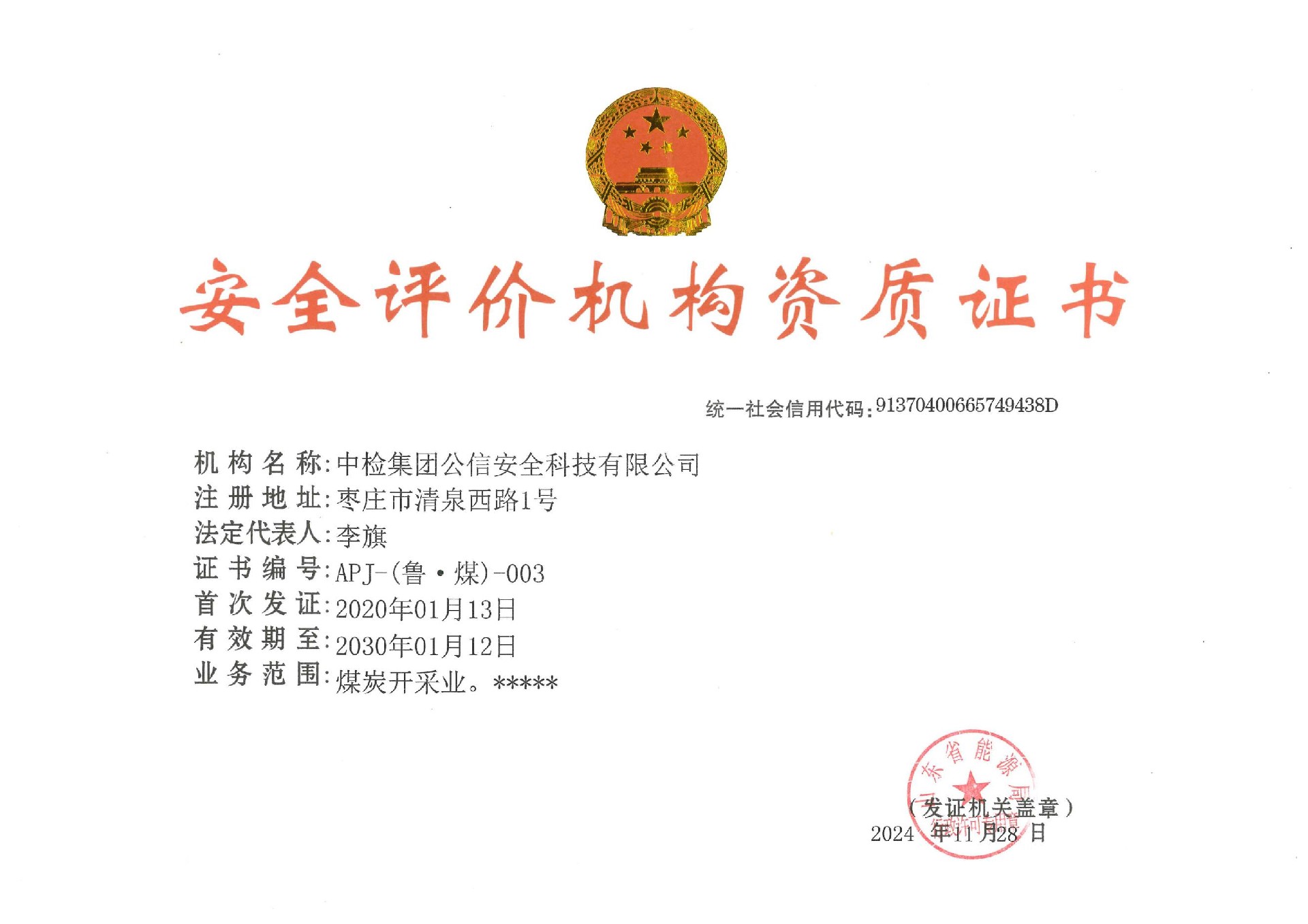 微信图片_20250109103402.jpg