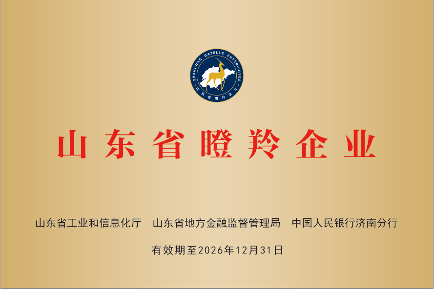 山东省瞪羚企业.png