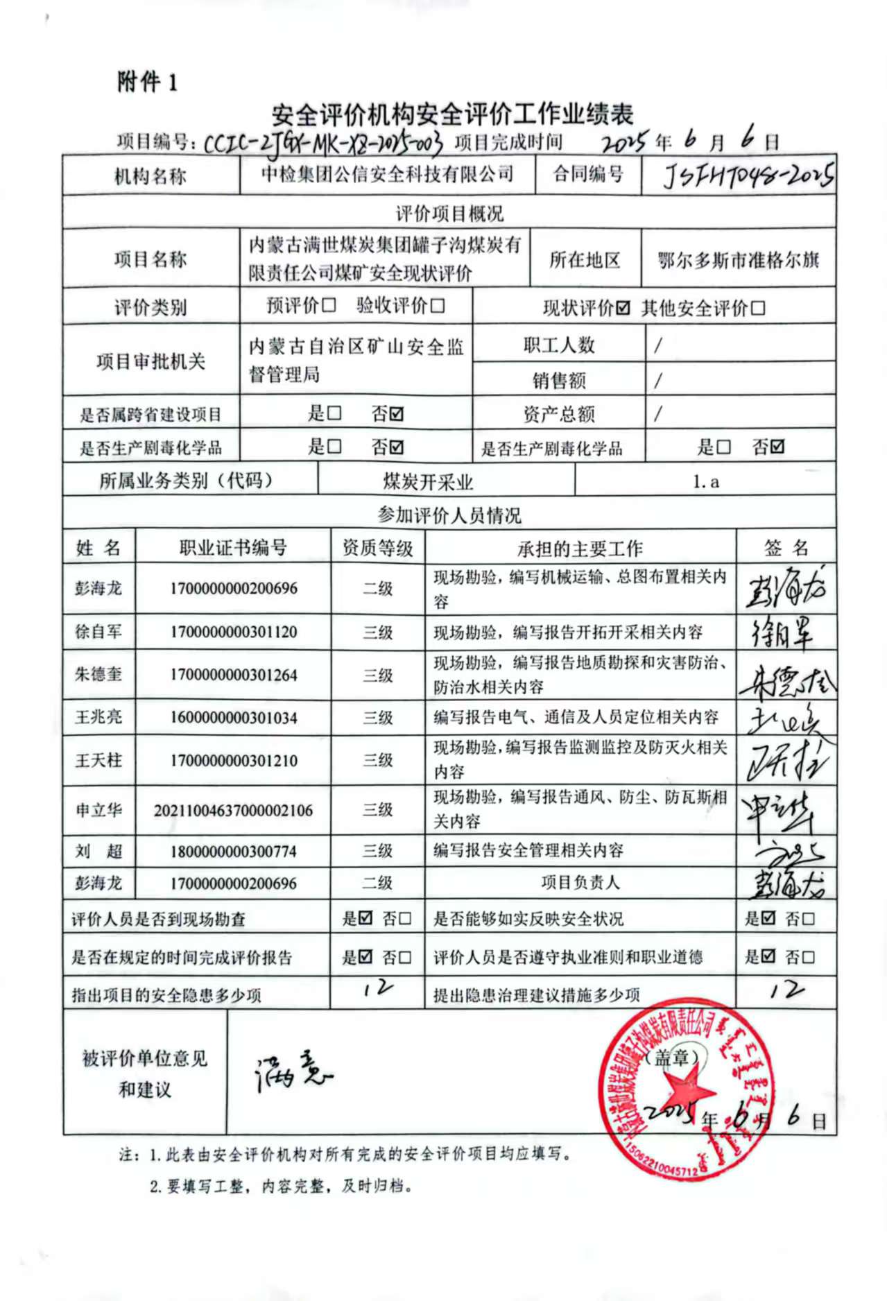 罐子沟.jpg