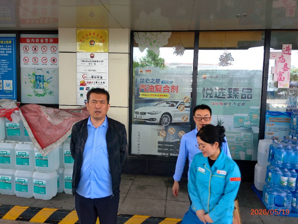 上报文件-文公路站.JPG